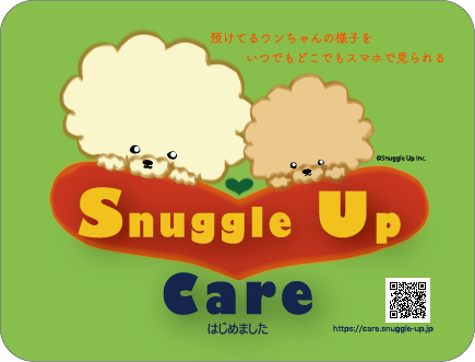 ほほえみ動物病院様がSnuggle Up Careはじめました